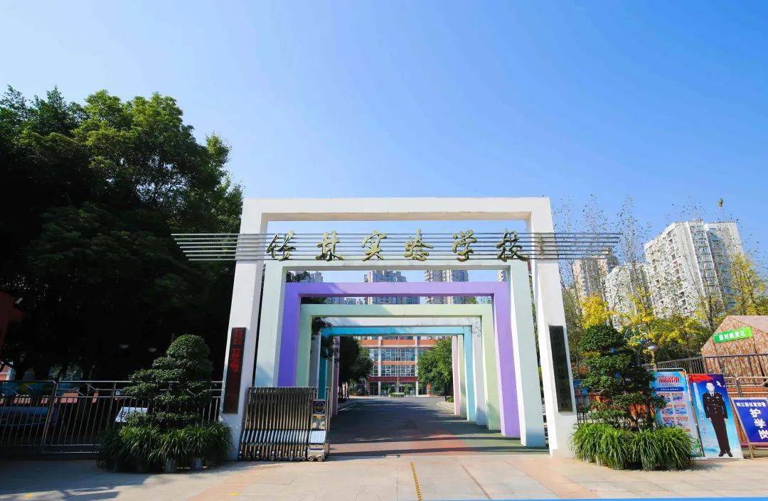 最美校园丨两江新区竹林实验学校以竹化人育谦惠之才