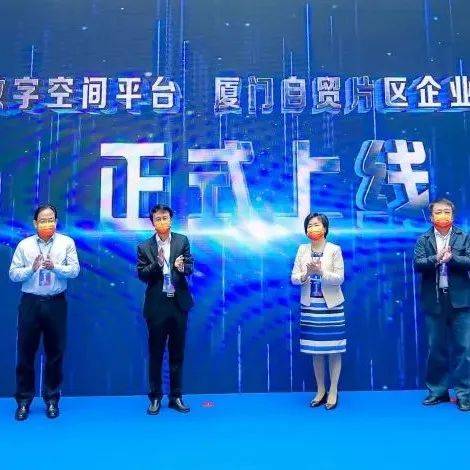 福建省商务厅领导赴厦门调研推进自贸工作并出席七周年系列活动_片区_刘德培_发展