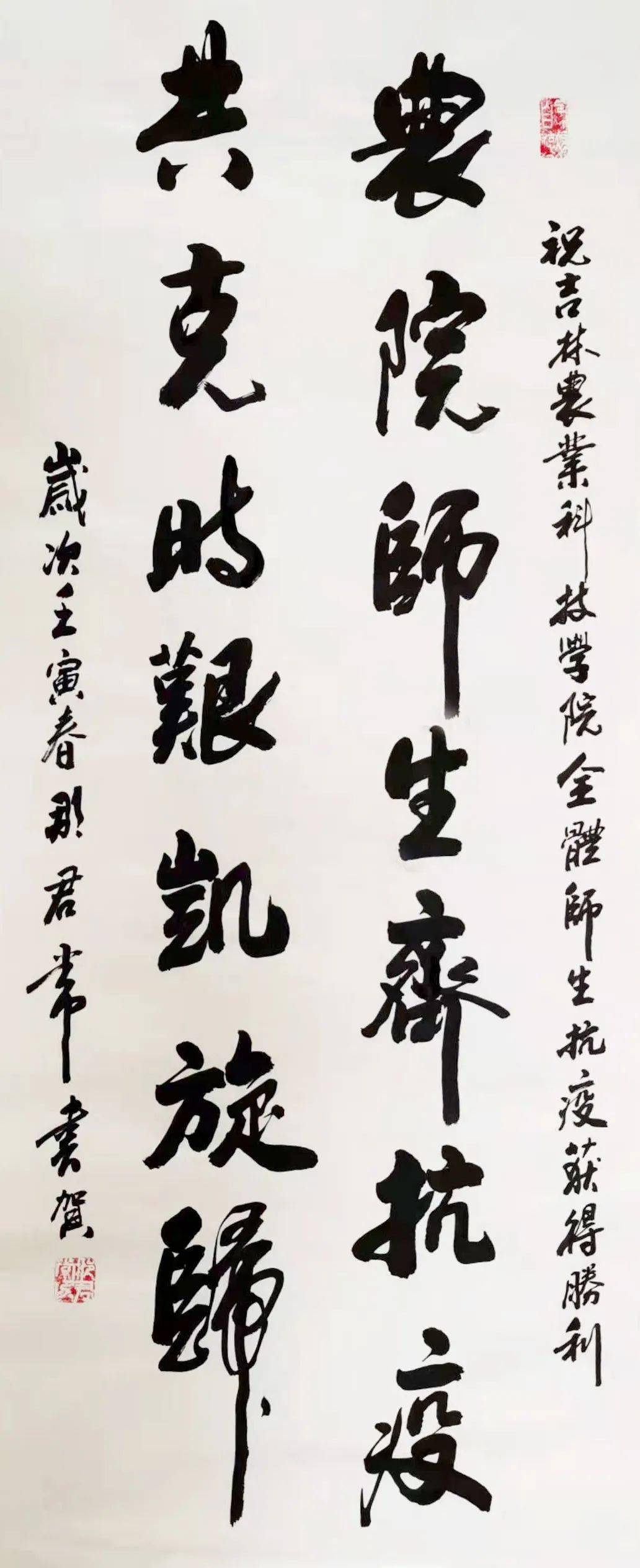 那君常学校:吉林农业科技学院 孙博1长春建筑学院书法作品学校:长春