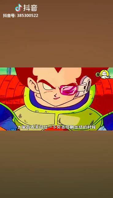 龙珠最细思极恐的细节贝吉塔吃人啦part1动漫龙珠抖音动漫