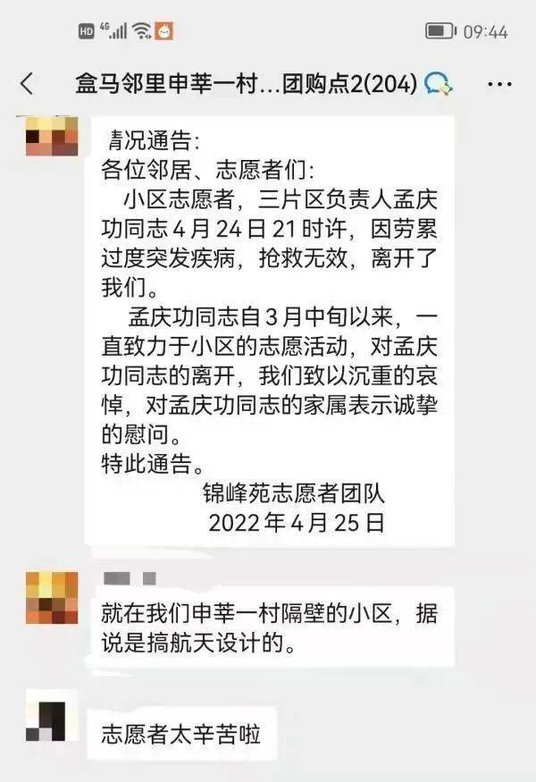 哀悼痛惜