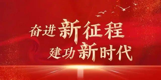 【奋进新征程 建功新时代·我们的新时代"我们的新时代"短视频,摄影