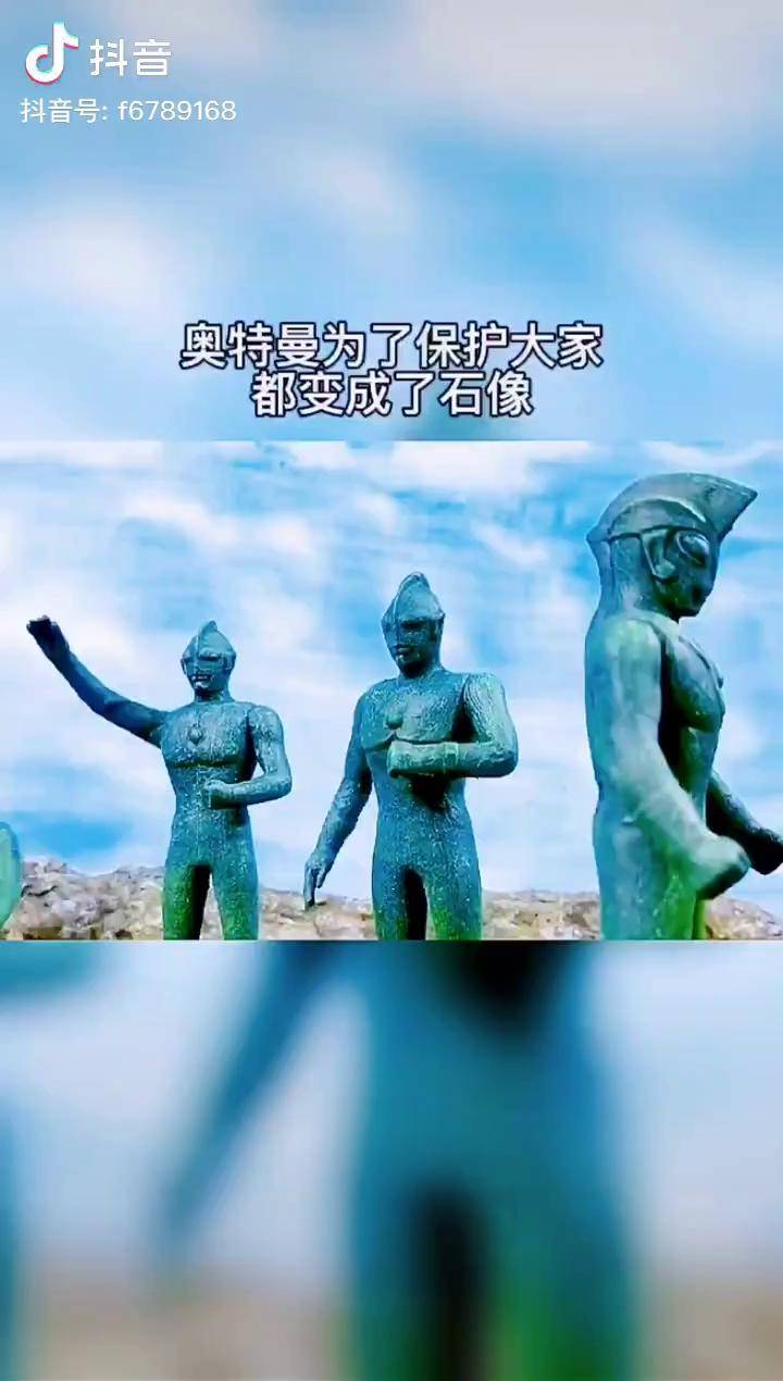 奥特战士加油奥特曼上热门二次元学生党精彩片段10后