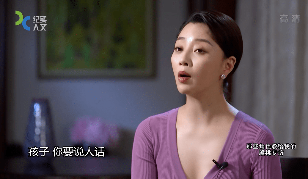 "演《搭错车》时,殷桃发现李雪健在表演的时候总是喜欢给这个人物加上