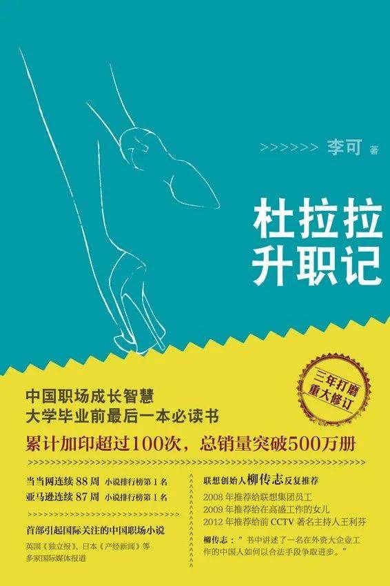 网络文学研究许苗苗新媒介时代的大女主网络文学女作者媒介身份的转变