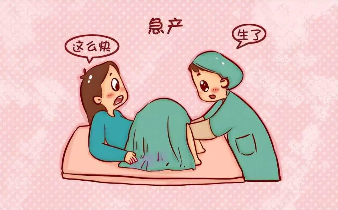 医生直言:"急产"可能带来一堆祸事_宝宝_胎盘_子宫
