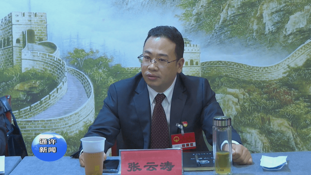 张云涛参加第十五届人民代表大会第一次会议咸平街道代表