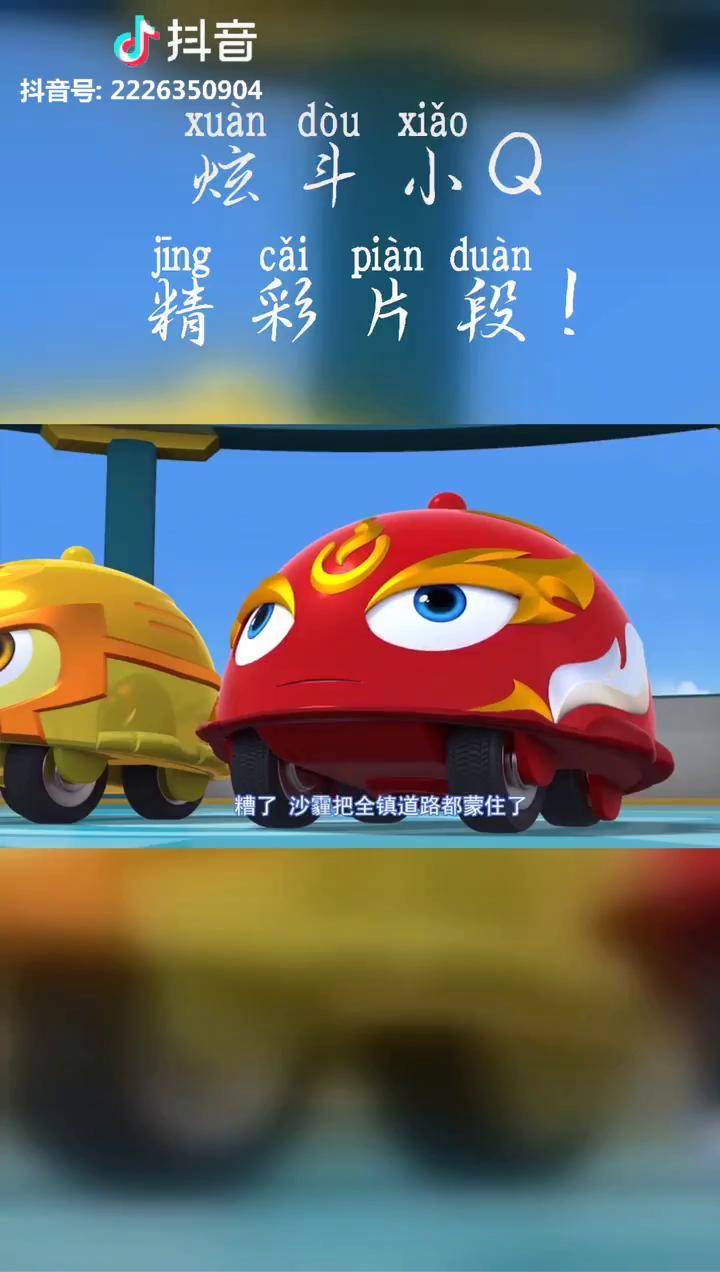 炫斗小q抖音原创动漫全新保护环境人人有责哦