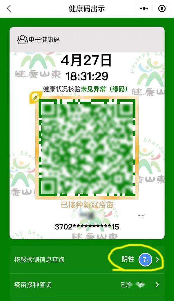 事关五一出游青岛出台新规定
