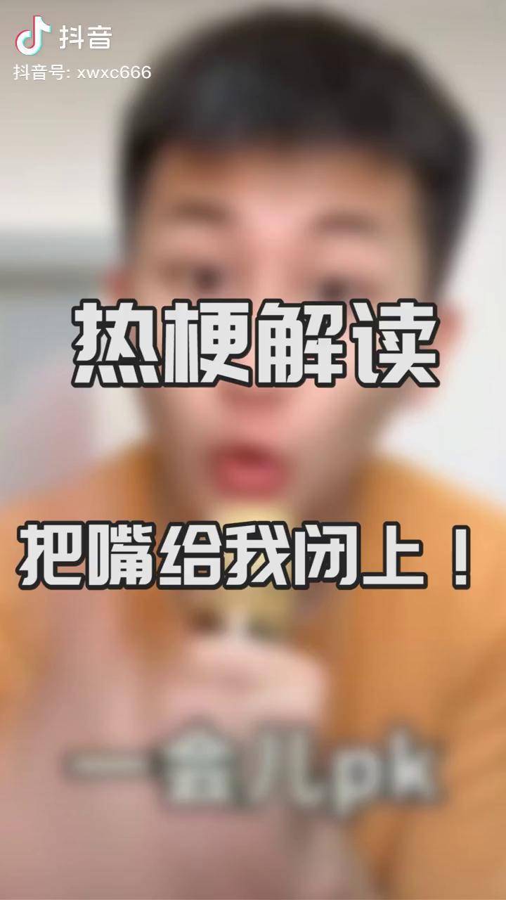 把嘴给我闭上可以用这三个表情表示郭仙人把嘴给我闭上