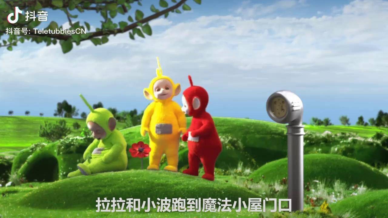 拉拉和小波的赛跑比赛开始啦谁会赢呢天线宝宝萌知计划儿童动画少年