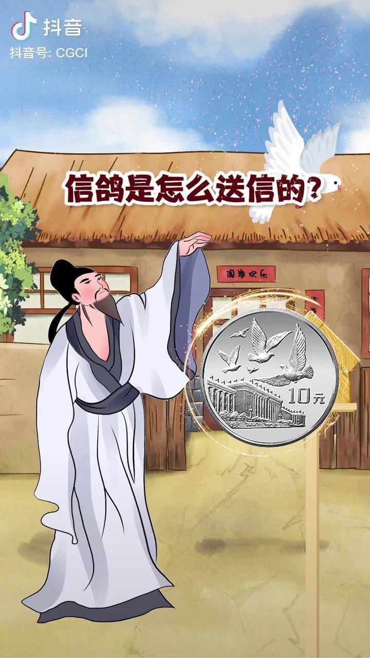 古人们是如何利用信鸽传信的?