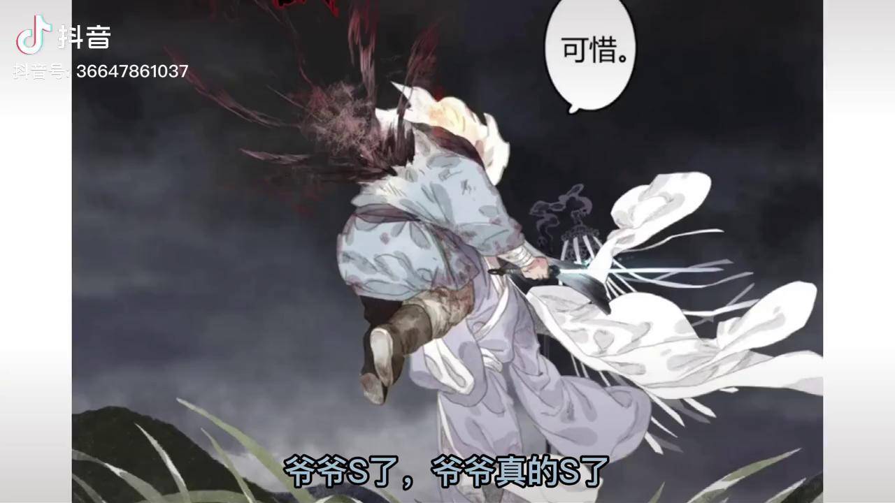 谁来救救这个可怜的小阿汀啊漫画解说古风步天歌