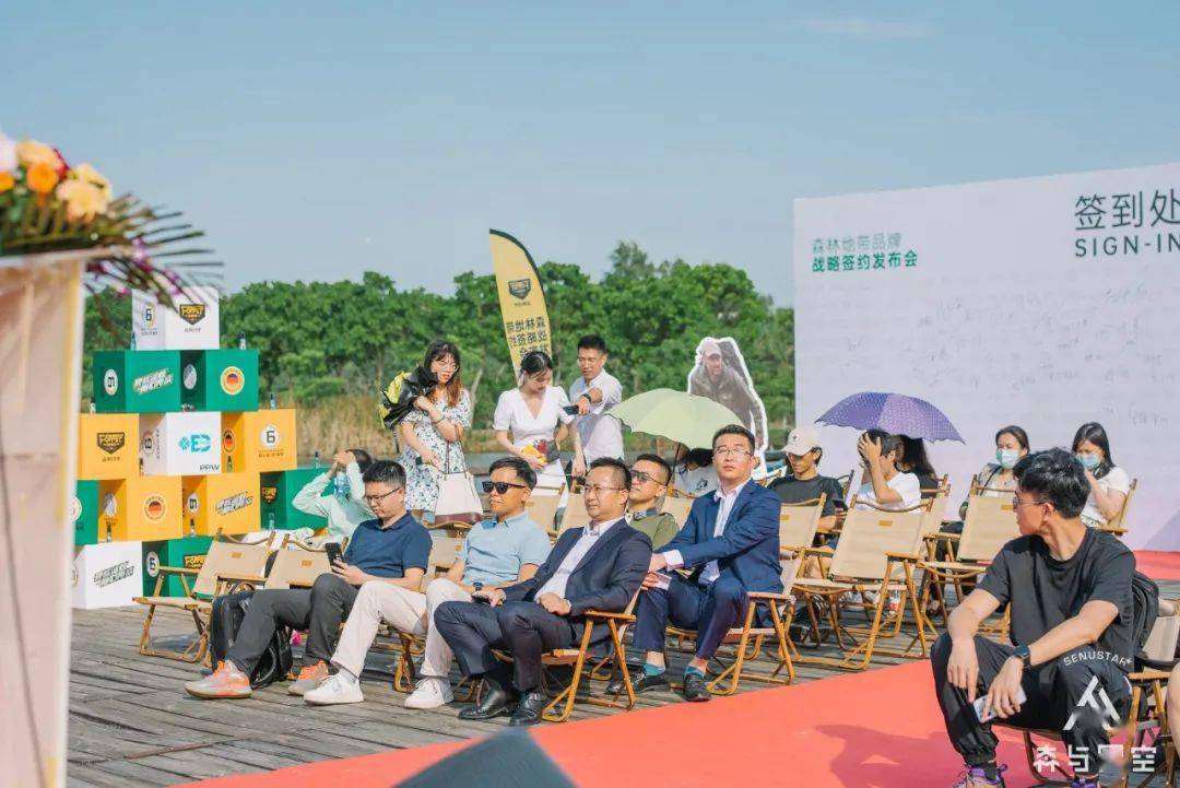 森林地带品牌战略签约发布会在南沙湿地景区圆满落幕