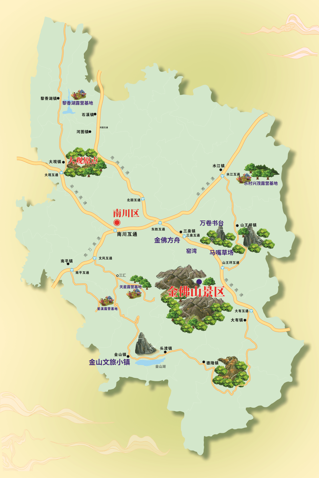 渝南地区图片