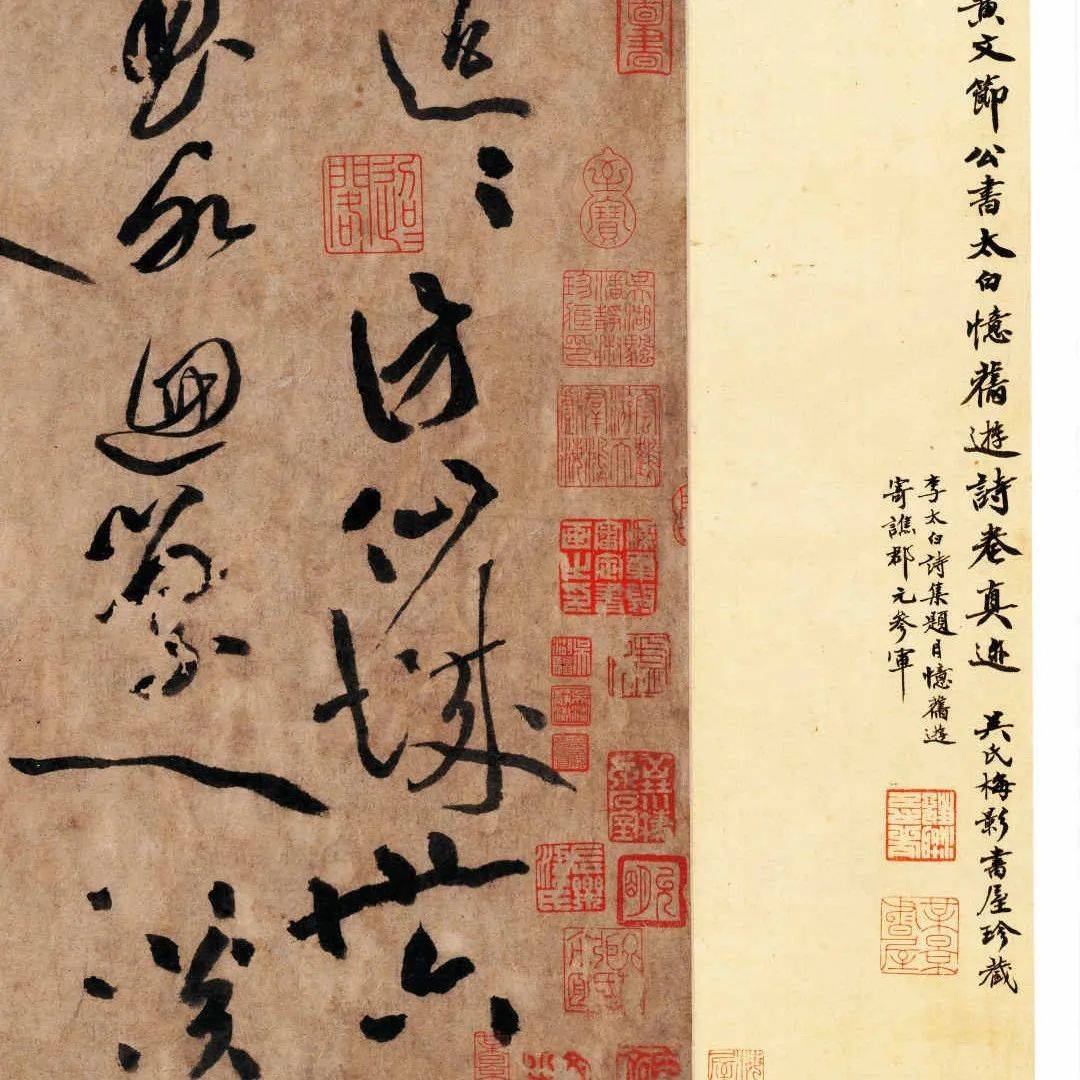 这位宋代官员一生酷爱狂草,书法气势雄健,出神入化!_黄庭坚_草书_李白