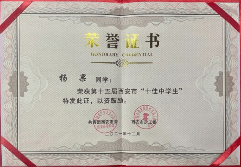 西京学院毕业证图片图片