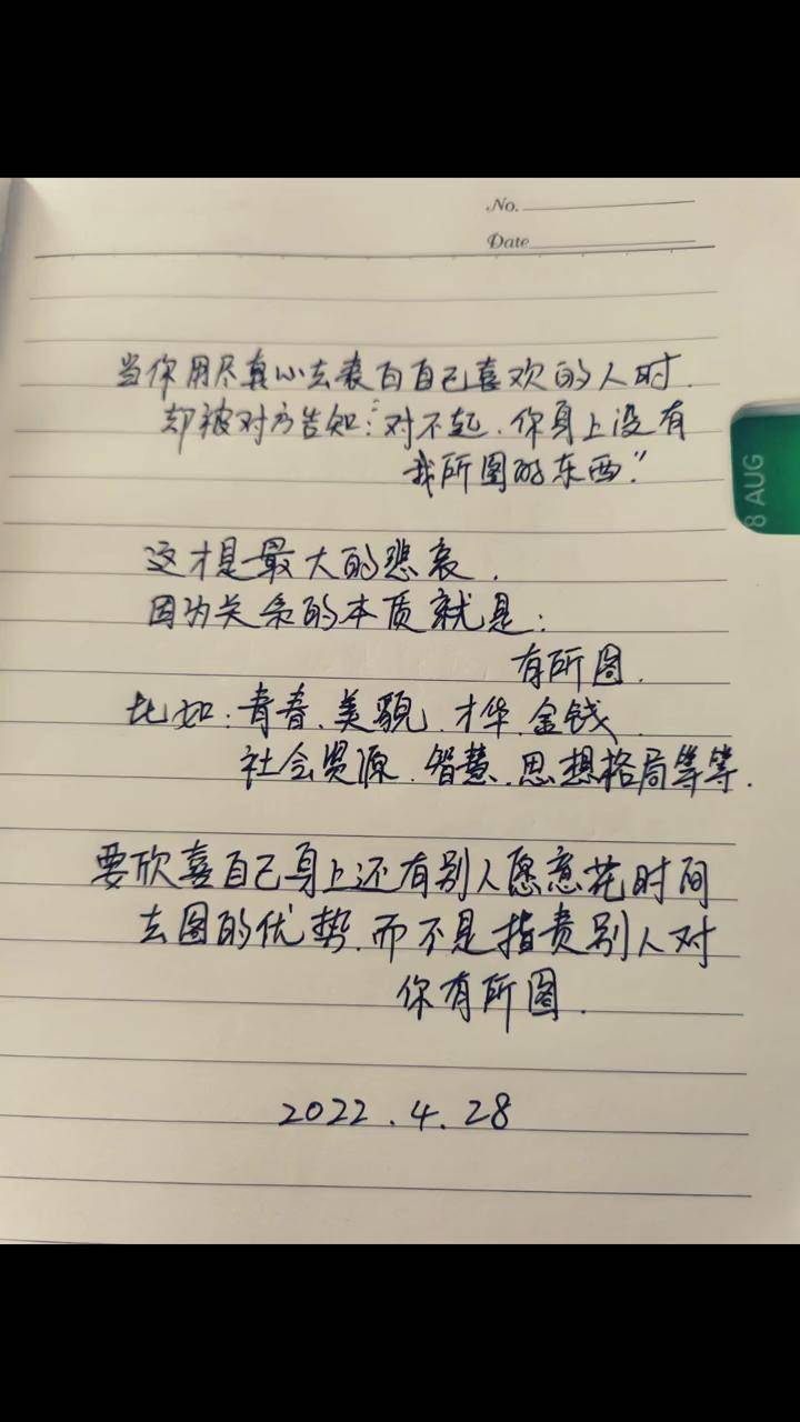 随心文案 #总有一句话戳心 #练字静心 #生活感悟 #写字_语录_文案