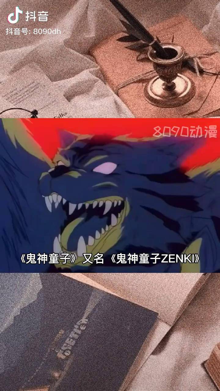 鬼神童子豆瓣评分85分役小明前鬼童年动画怀旧动画