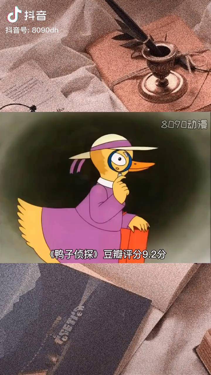 鸭子侦探当代动漫人图鉴童年动画动漫