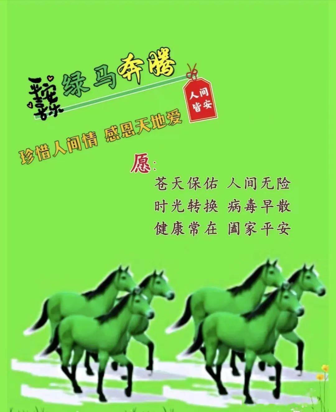 早上好!8.点点心意丝丝情,句句问候字字诚;天天互动微信中,特