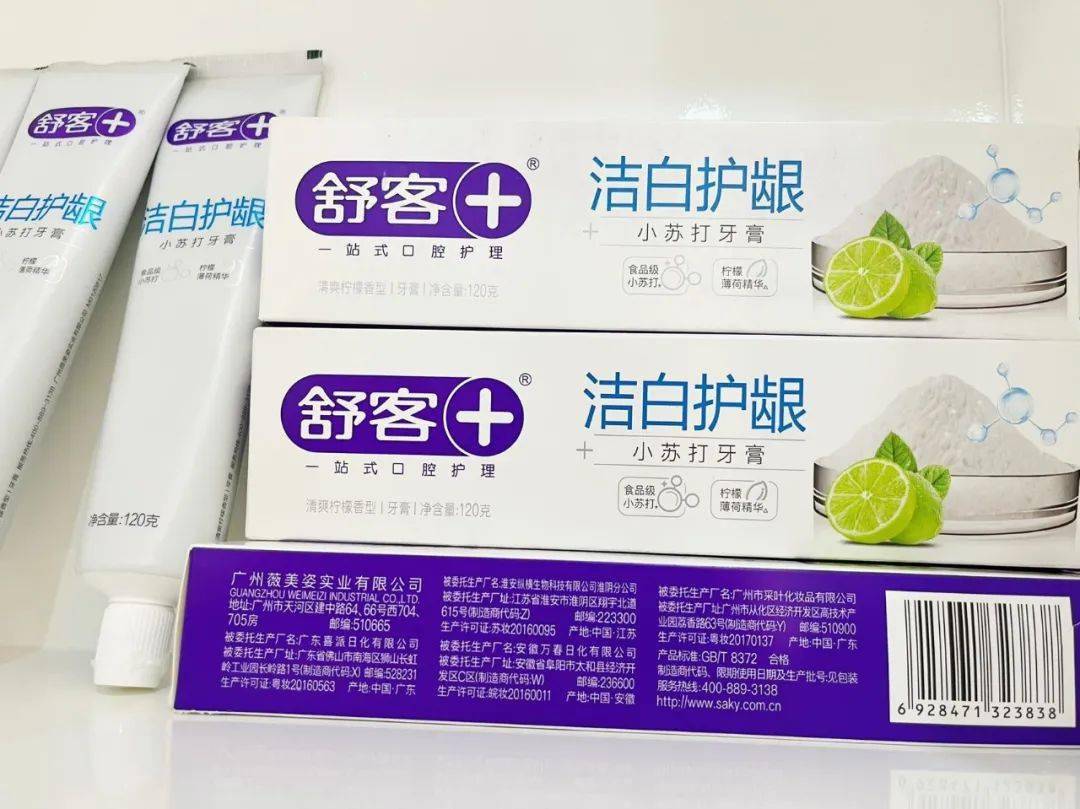 国货之光舒客小苏打牙膏今日福利到手价只要超市4折