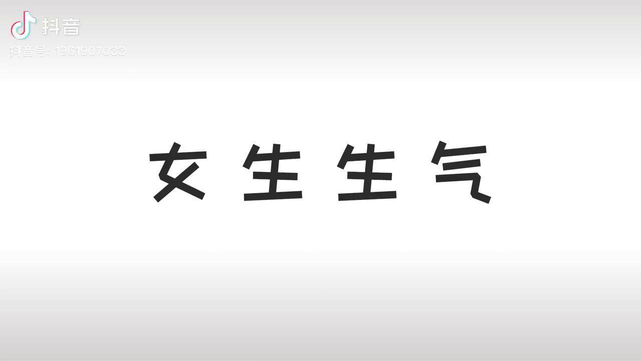 女生生氣vs男生生氣沙雕動畫搞笑男生女生區別