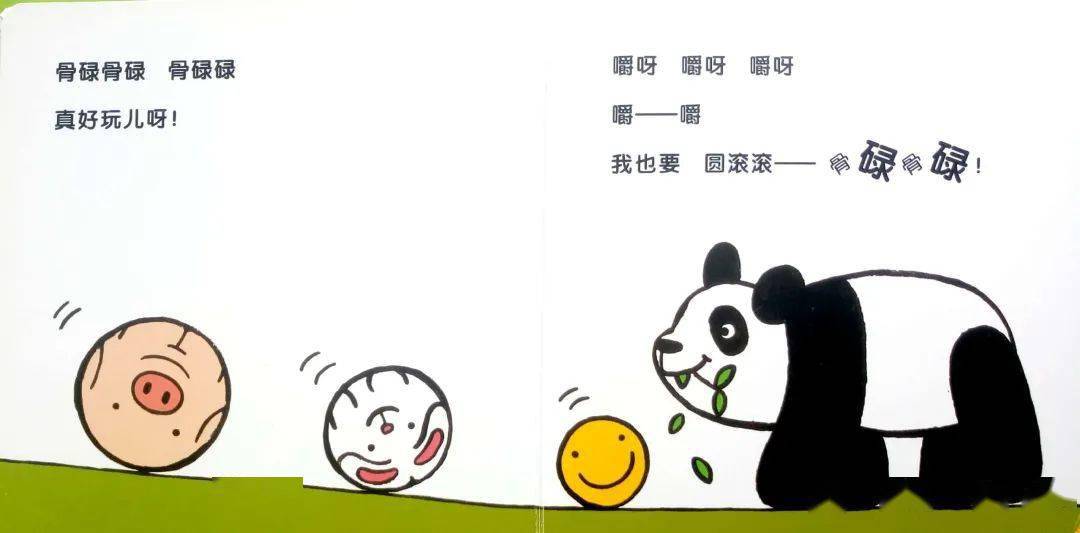 吉昵晚安故事 | 《圆滚滚》_原文_圆形_绘本