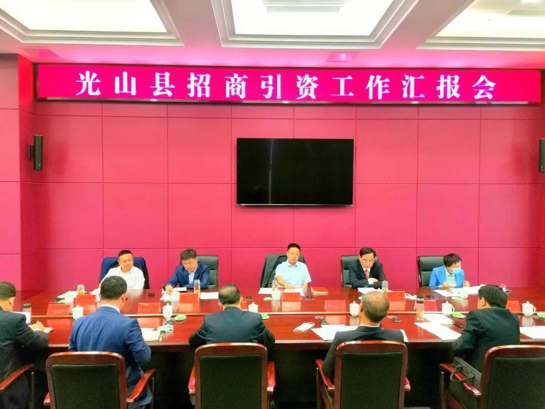 4月28日上午,县委书记王建平利用参加县"两会"间隙,召集县招商工作