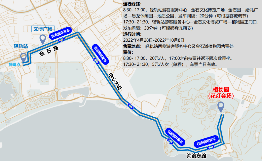 金石滩第一届自贡灯会交通指南来啦