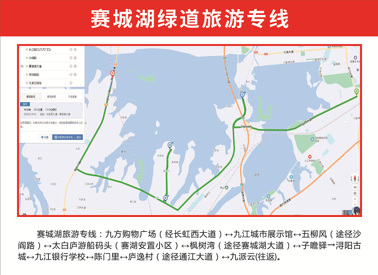 其中,五柳风驿站位于新区管委会对面,是赛城湖绿道起点,可换乘观光车