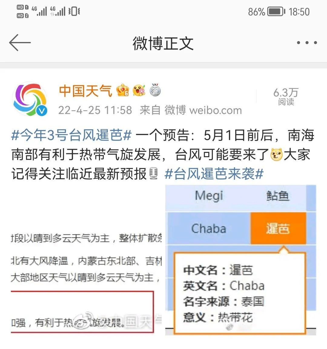 雷雨冷空气台风五一假期海南的天气是