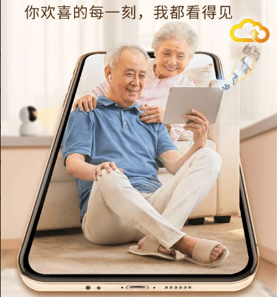 天翼看家美好时刻不想错过