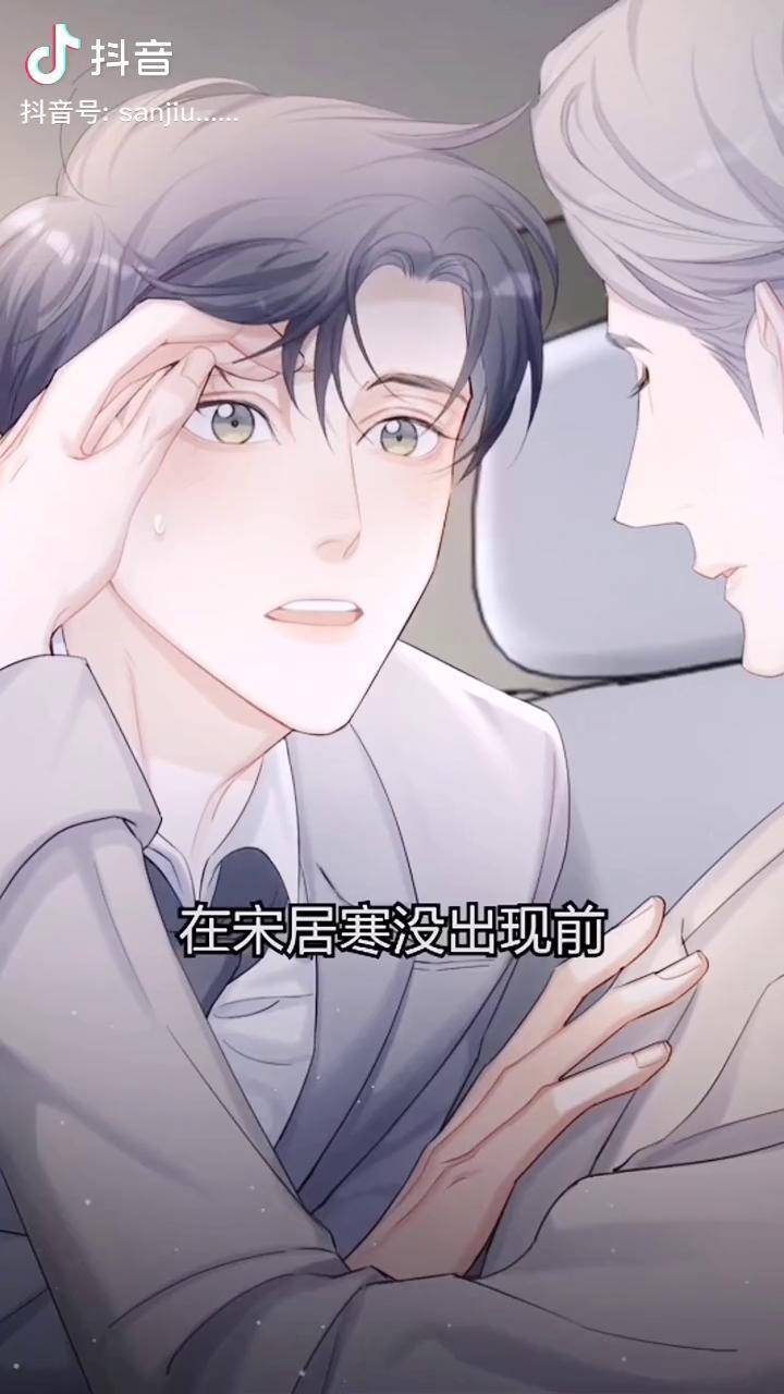 动漫推荐我感觉冯峥都比宋居寒好点