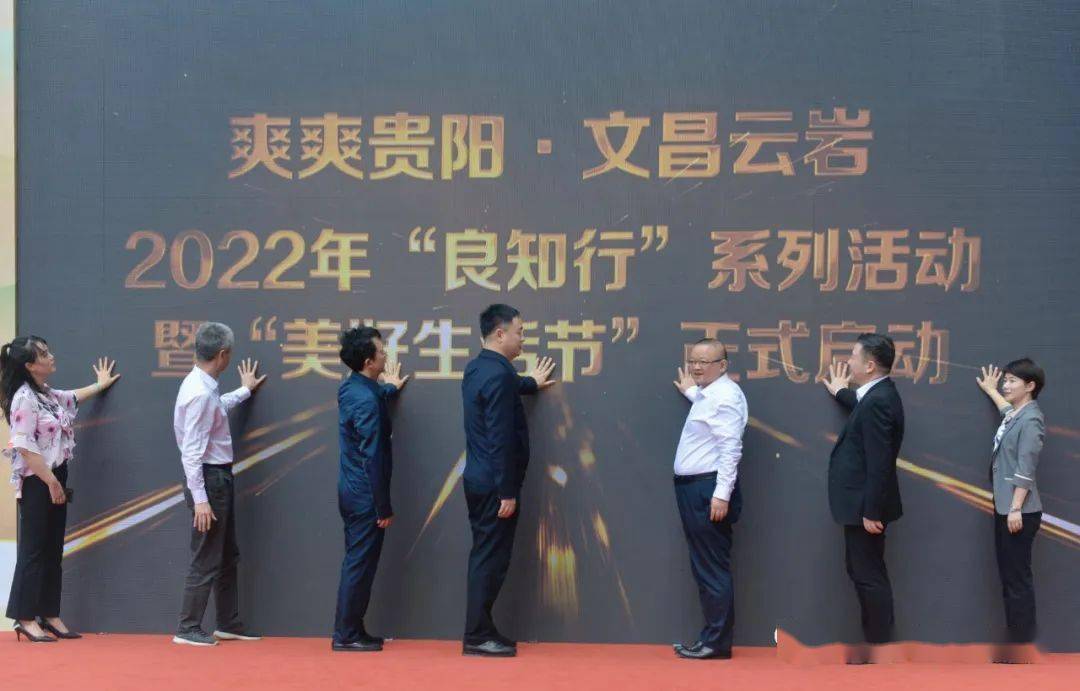 副行长朱勇,云岩区委副书记,区人民政府区长王黔,贵州天眼传媒有限