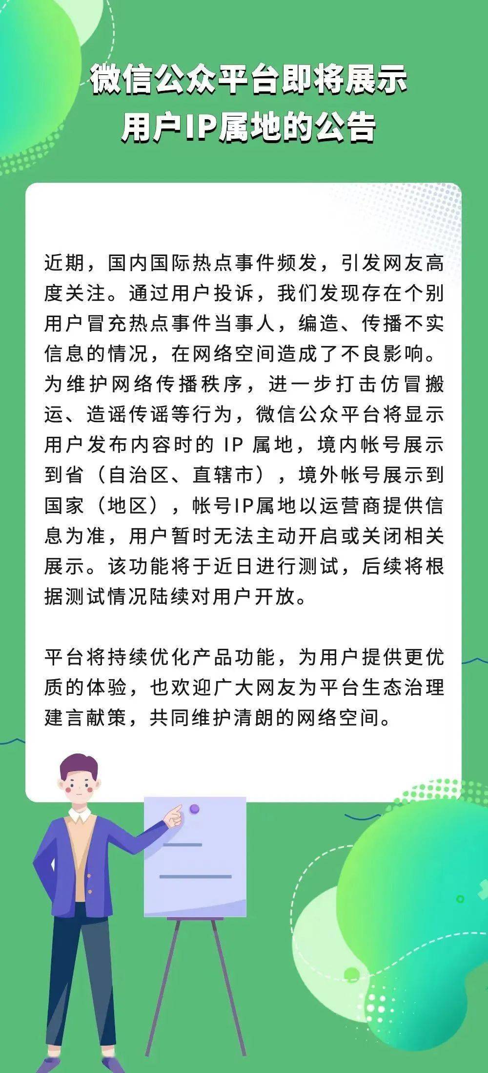 个人微信公众号出售信息安全吗