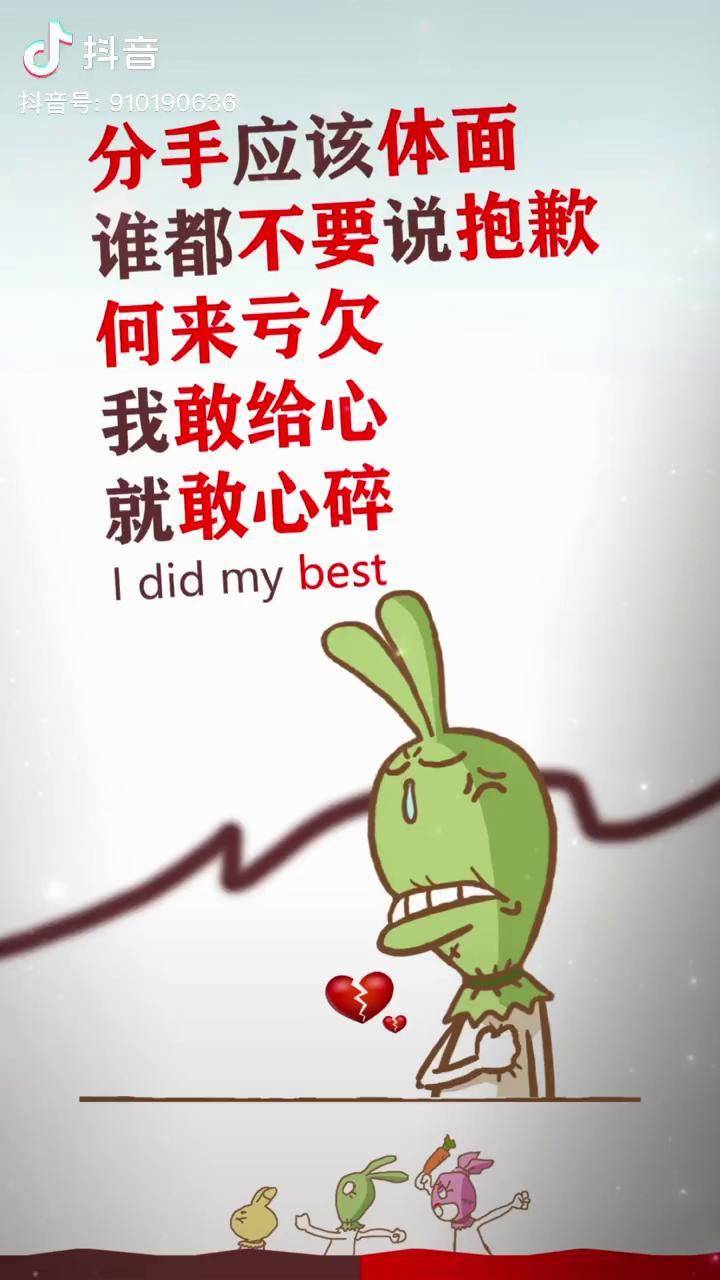 和你分开后这世界上有两个我一个假装快乐一个真心难过