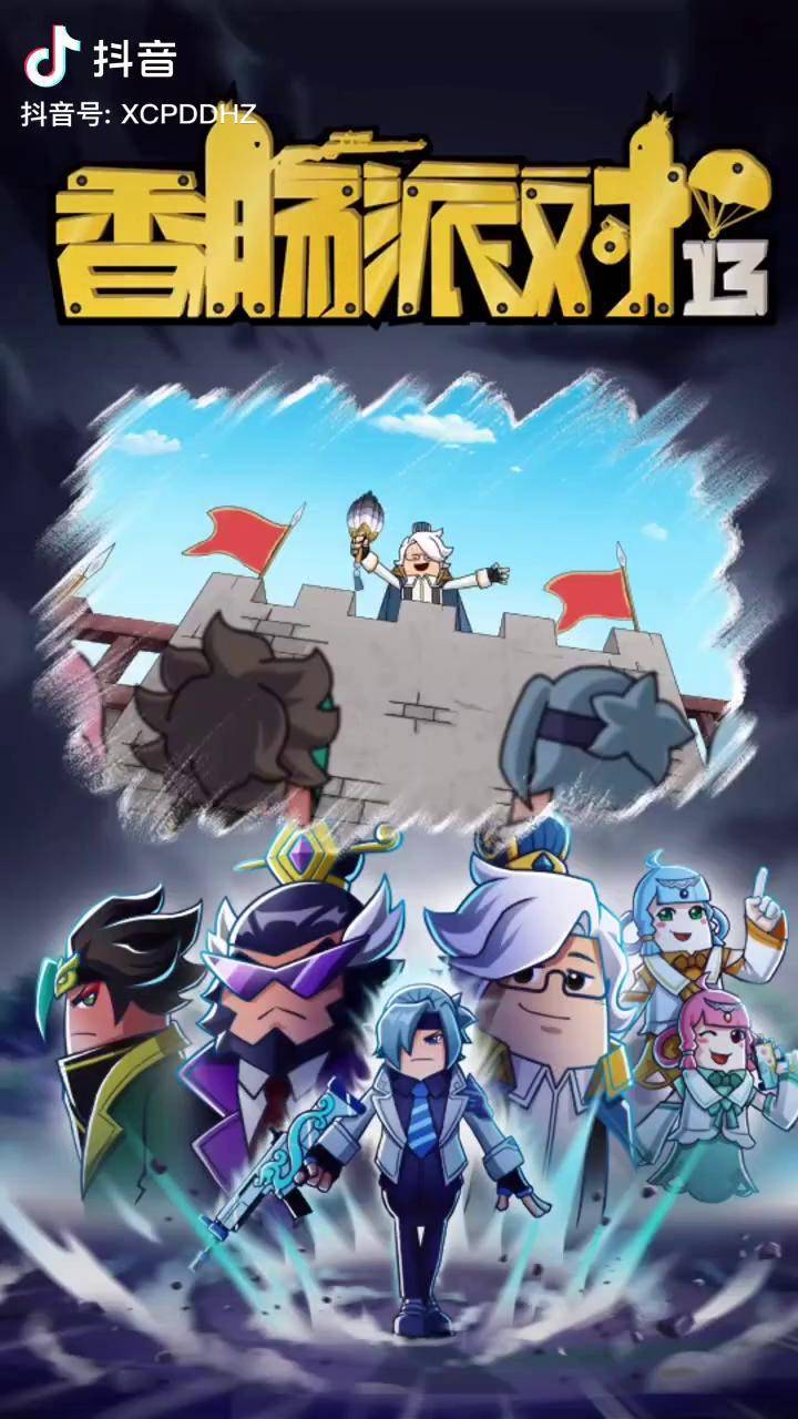 超汉学院登场香肠派对轻漫计划充能计划