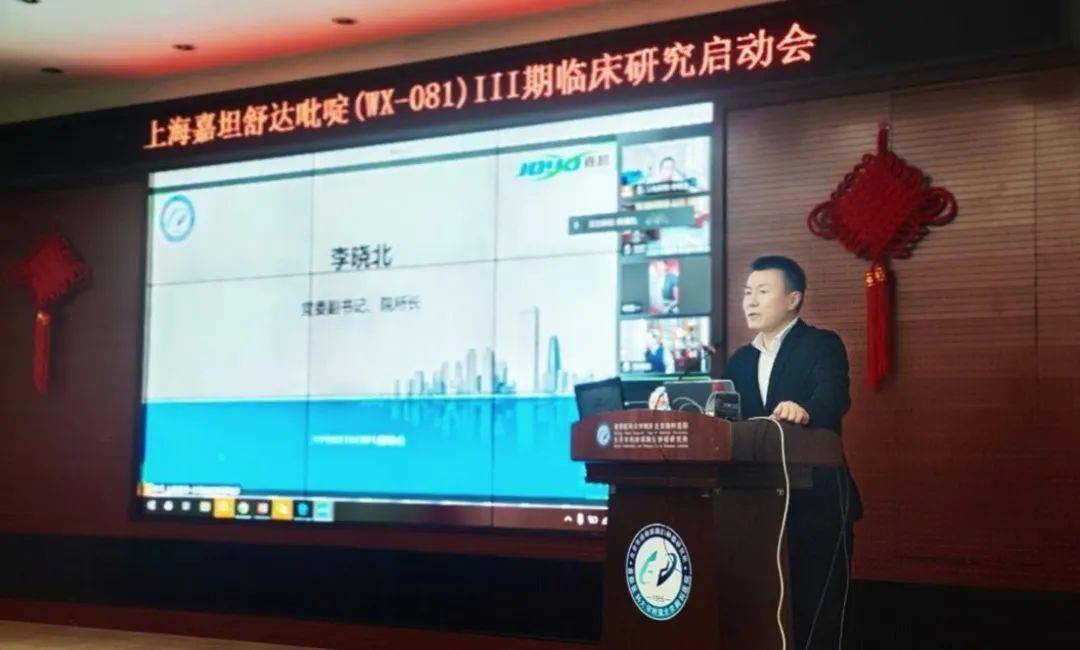 北京胸科医院召开创新药物临床试验项目启动会