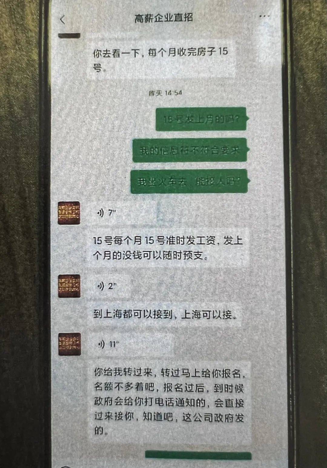 BOB全站高薪招聘方舱志愿者？别去！(图3)
