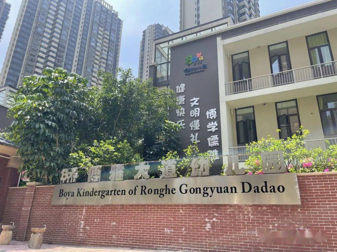 吉祥路幼儿园 ,博雅大道幼儿园, 班吉祥凤景湾幼儿园 ,美泉伟才幼儿