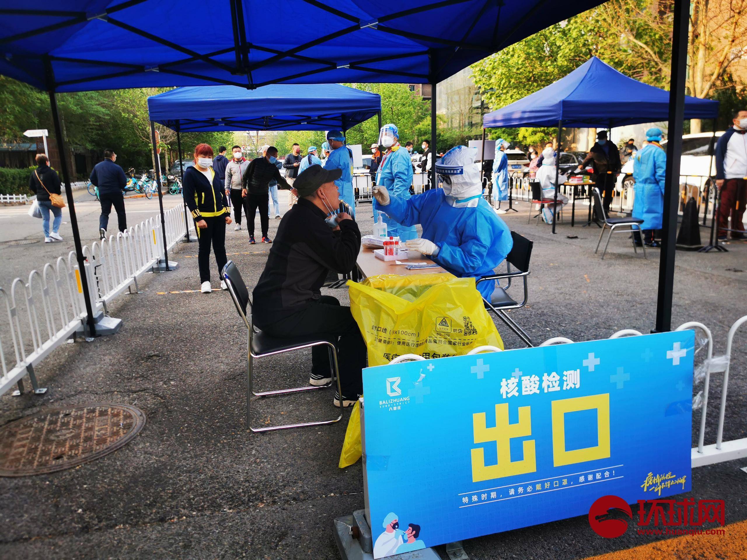 北京市朝阳区第三轮核酸检测开始