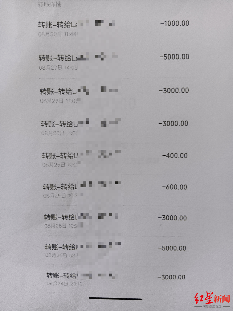 女主播给周某的部分转账记录2021年8月，周某的银行账户被司法冻结，周某