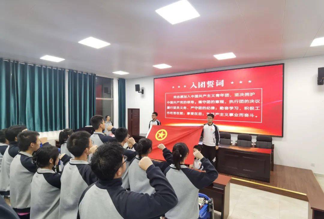 【建团百年】歙县中学团委举办示范性集中入团仪式