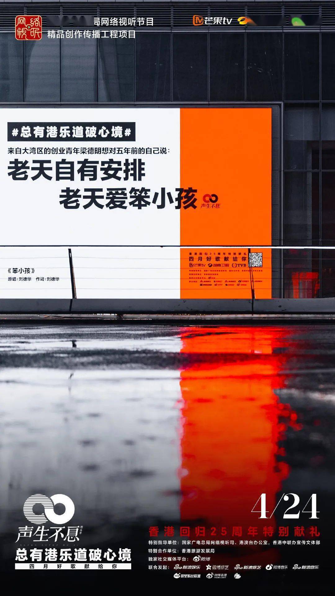 老天自有安排老天爱笨小孩路纵崎岖也不怕受磨炼愿一生中苦痛快乐也