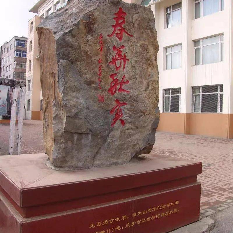 【学校概况】通化市靖宇中学:立德树人 守正出新 打造山城父老满意的