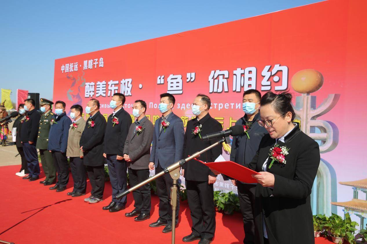 醉美东极鱼你相约抚远市第二届开江节盛装启幕