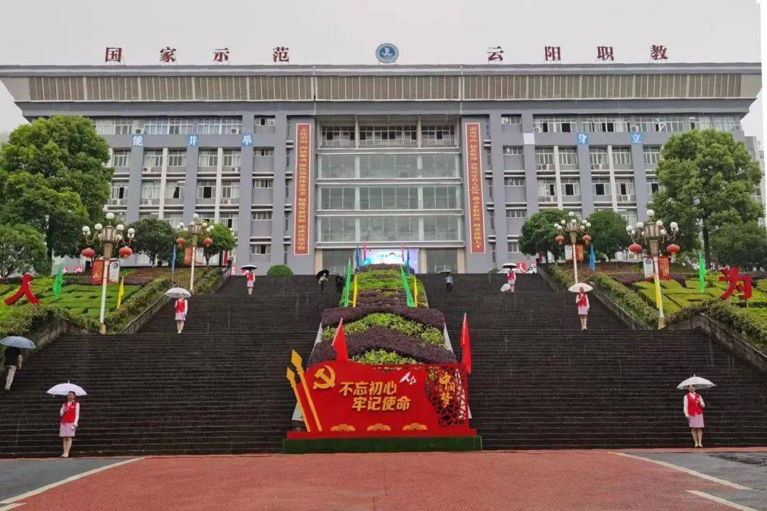 快讯深化校企融合共建特色专业云阳职教中心