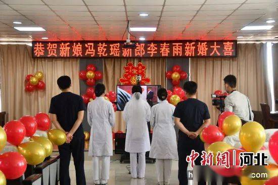 河北永年女护士抗疫一线举办云婚礼