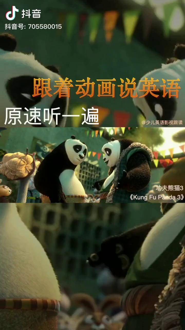 你快看功夫熊猫3英语配音看动画学英语动画片少儿英语日常英语